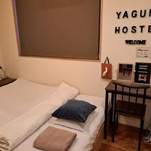 招待所 亚古拉旅舍 福岡